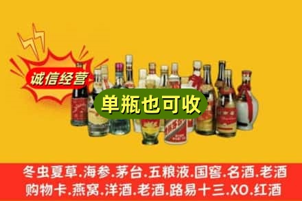 邢台信都区回收老酒